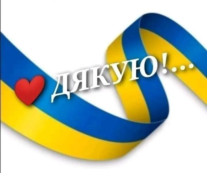 Картинка на знак подяки - зі словами вдячності, для красивої публікації Картинка на знак подяки - зі словами вдячності, для красивої публікації